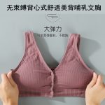 China Nursing bra - Image 3