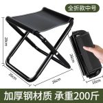 Outdoor Folding Stool